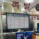 서울족발 | 성수동에 위치한 서울 3대 족발 맛집 (주말 웨이팅 후기) : 성수족발