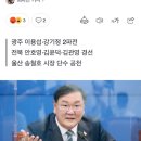 민주당, 광주 등 6곳 광역단체장 후보 경선…전북 송하진 ‘컷오프’ 이미지