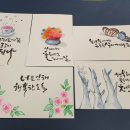 플러스펜 수채캘리 이미지