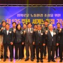 (사)한국노총 이미지