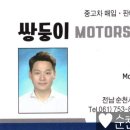 쌍둥이모터스 이미지