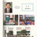 함백초등학교 이미지