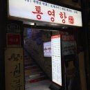 소로3-117 | 종로 방어 맛집 가성비 좋은 통영항바다생협 종로점