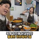 부평축산 | 부평 청천동 닭갈비 맛집 가족외식 회식장소 모임장소 추천 '홍춘천 인천청천1점' 솔직후기