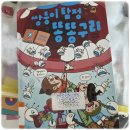 (주)말똥구리 | 쌍둥이탐정 똥똥구리 7 이빨벌레가 사는 나라 초등저학년 도서