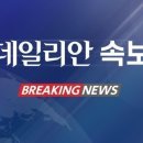 [속보] 선관위 &#34;尹담화, 자신이 당선된 대선시스템에 대한 자기부정&#34; 이미지