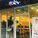 잇쇼우 네이버블로그