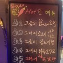 그놈포차(인천만수점)