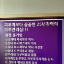 강자야 피부샵
