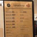 토마카츠 충장점 | 광주 카츠 맛집 토미카츠 충장점 맛탐정의 탐방후기