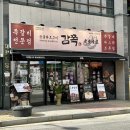 전주에코시티배스킨라빈스 - 전주시 덕진구 세병로 28 | 전주 에코시티쪽갈비맛집 감쪽 쪽갈비와 크림파스타 세트 후기