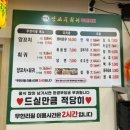 가온양꼬치 | 오산 맛집 '가온양꼬치' 양꼬치, 훠궈 무한리필집