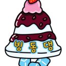 빙동댕 평택고덕점 이미지