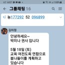 강자경, 신앙(거창제일교회) 24-7, 여전도회 나들이 의논 이미지