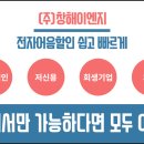 (창해이엔지