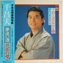 ◎ＬＰ·レコ─ド【中古盤】★千 昌夫 ～ 演歌熱唱集（その一） 이미지