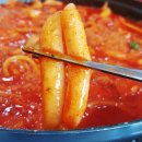 삼호아파트 | 익산 맛집 :: 성난즉석떡볶이/동산동