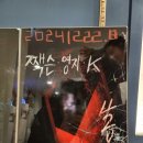 420 | 부평 상상의 문 420번지 방탈출 후기