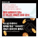 [ 5월 3일 ] ***후기 포함*** 트레이너 성장(OT/재등록/세일즈) 핵심 원포인트 오프라인 강의 이미지