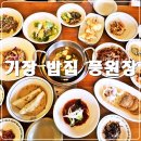 시골밥집 | 부산 기장 밥집 풍원장 시골밥상집 평일이용 후기