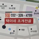 택이네조개전골 (신중동점) 이미지