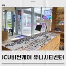아이비젼안경원 | 창원 ICU비전케어 유니시티센터 사무용 안경 맞춰본 검안전문 안경원