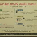 의료법인 창덕의료재단 필립의원 이미지