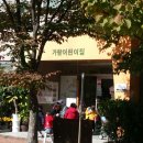 키즈영창어린이집 | 파주 어린이집 후기요