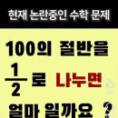 치매예방 산수 문제~^^ 이미지