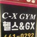 C-X GYM 네이버블로그
