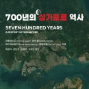 책을 통해 역사를 읽다 이미지