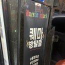 카폐퀘스쳔 | 홍대 방탈출 카페 퀘스천마크 예약, 옵저버 후기