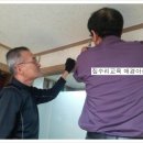 홈리페어 마스터 교육 이미지