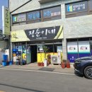 건천읍 행정복지센터 화장실 | 소재 당진2동 행정복지센터 인근 현지인 숨은 노포 맛집(순대국밥, 돼지국밥, 청국장) "정순이네...