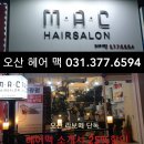 헤어맥 이미지