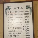 진양원조곱창 이미지