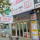 사랑손칼국수 이미지