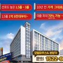 신분당선 호매실역 스카이시티 오피스텔 1억대 역세권 이미지