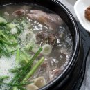 그리운순대국 이미지