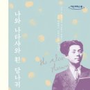 도서출판 흰당나귀