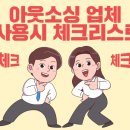 동구아웃소싱 이미지