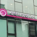 세탁나눔방 이미지