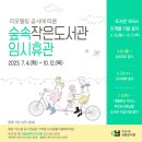 수정 작은도서관 네이버블로그