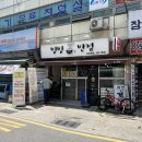 우정반점 | 충남 태안/당진 1박 2일 우정여행 ③ | 당진 맛집 빙빙반점_생방송투데이 나온 가성비 미친 부추탕수육...