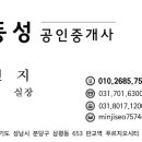 판교강동성공인중개사사무소 이미지