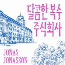 주식회사공 이미지