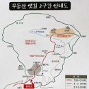 1월1일(금) 1시무박 광주 무등산(새해일출산행) 이미지