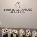 이화 루바토 음악 학원 어린이날/5월 음악예술융합 특강