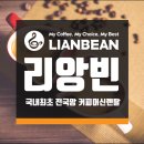 리앙빈 이미지