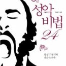 발성법 공부 Vs. 발성 연습 이미지